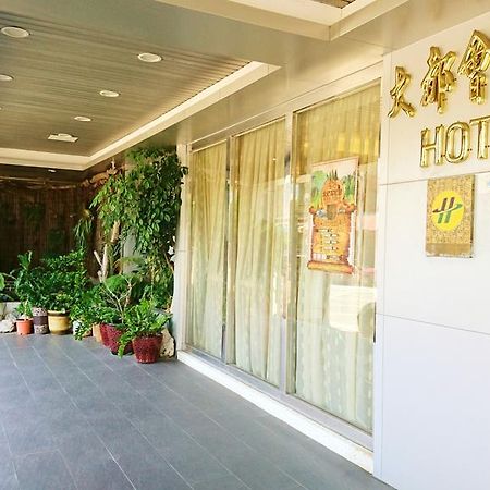 Metropolis Hotel Таоуан Екстериор снимка