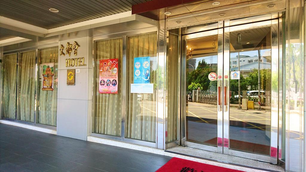 Metropolis Hotel Таоуан Екстериор снимка